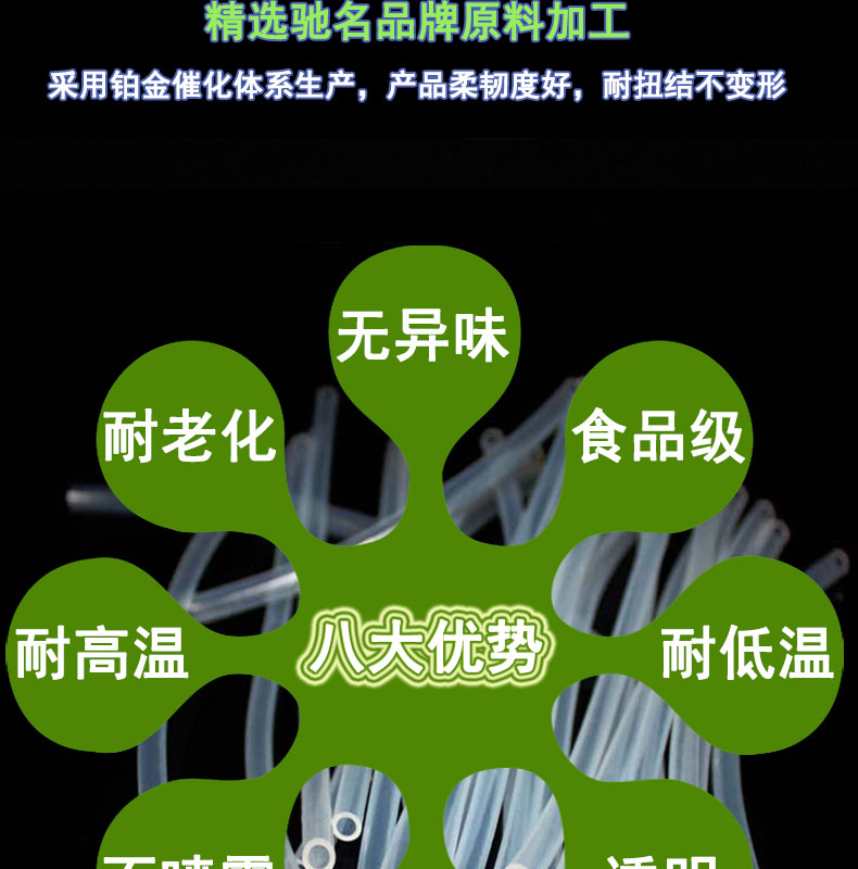 河西透明13#蠕動泵硅膠管