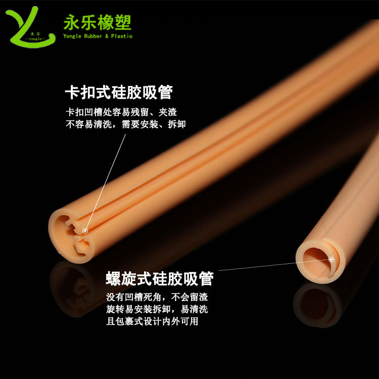 硅膠吸管，擠出異形硅膠吸管，食品級硅膠吸管